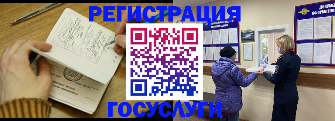 временная регистрация 2025 в Камне-на-Оби